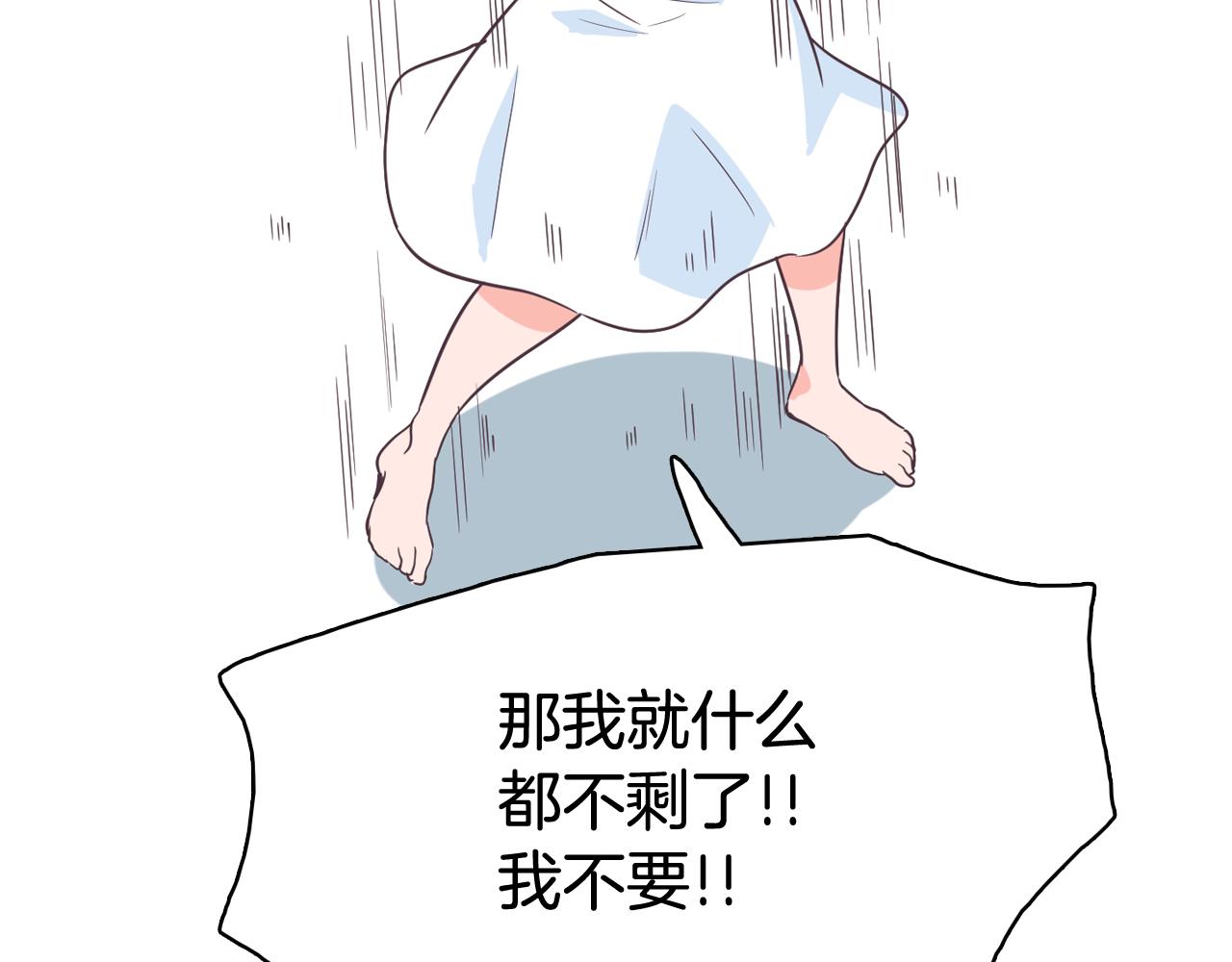 第59话 我只想当我自己77