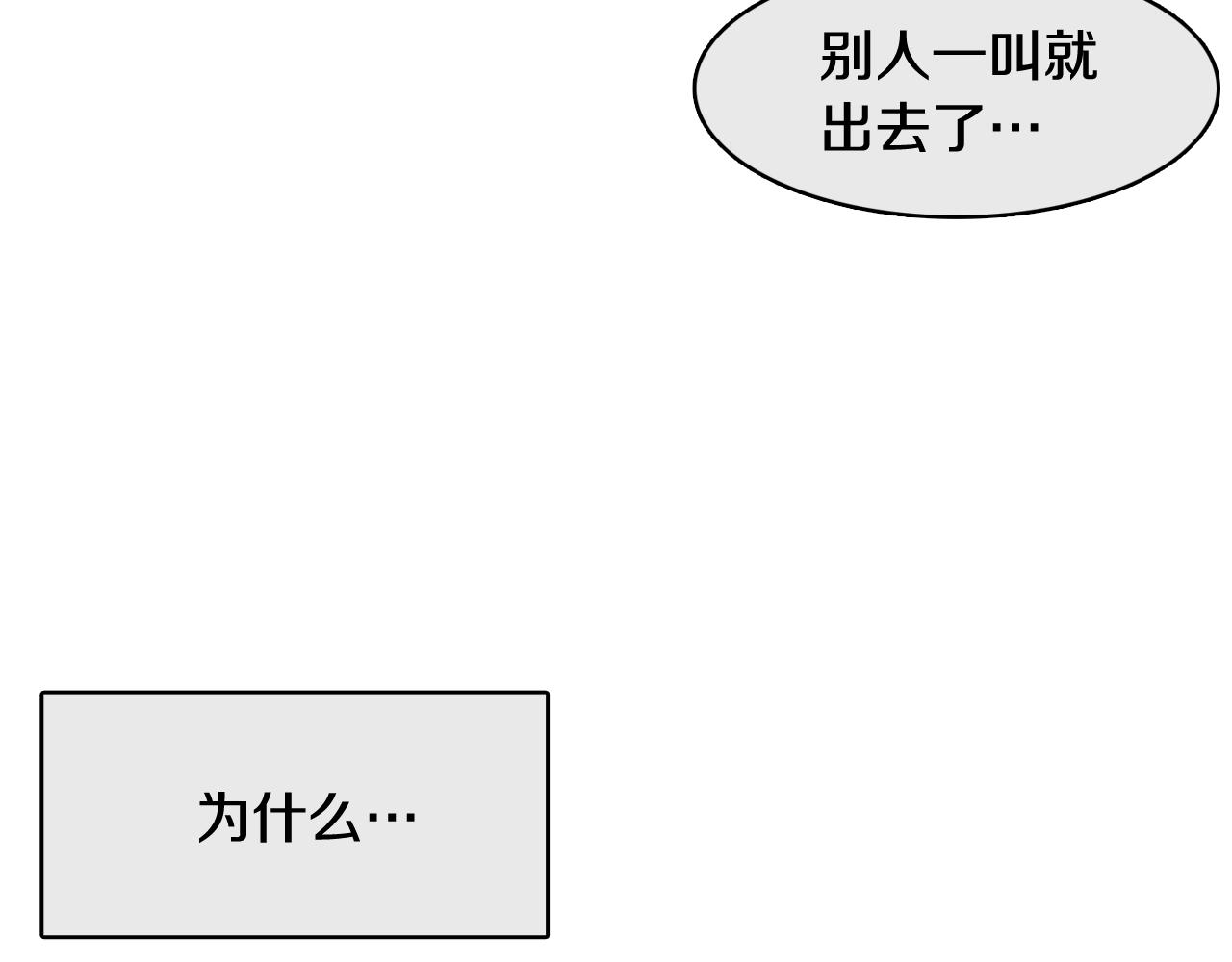 第27话 重要情报119