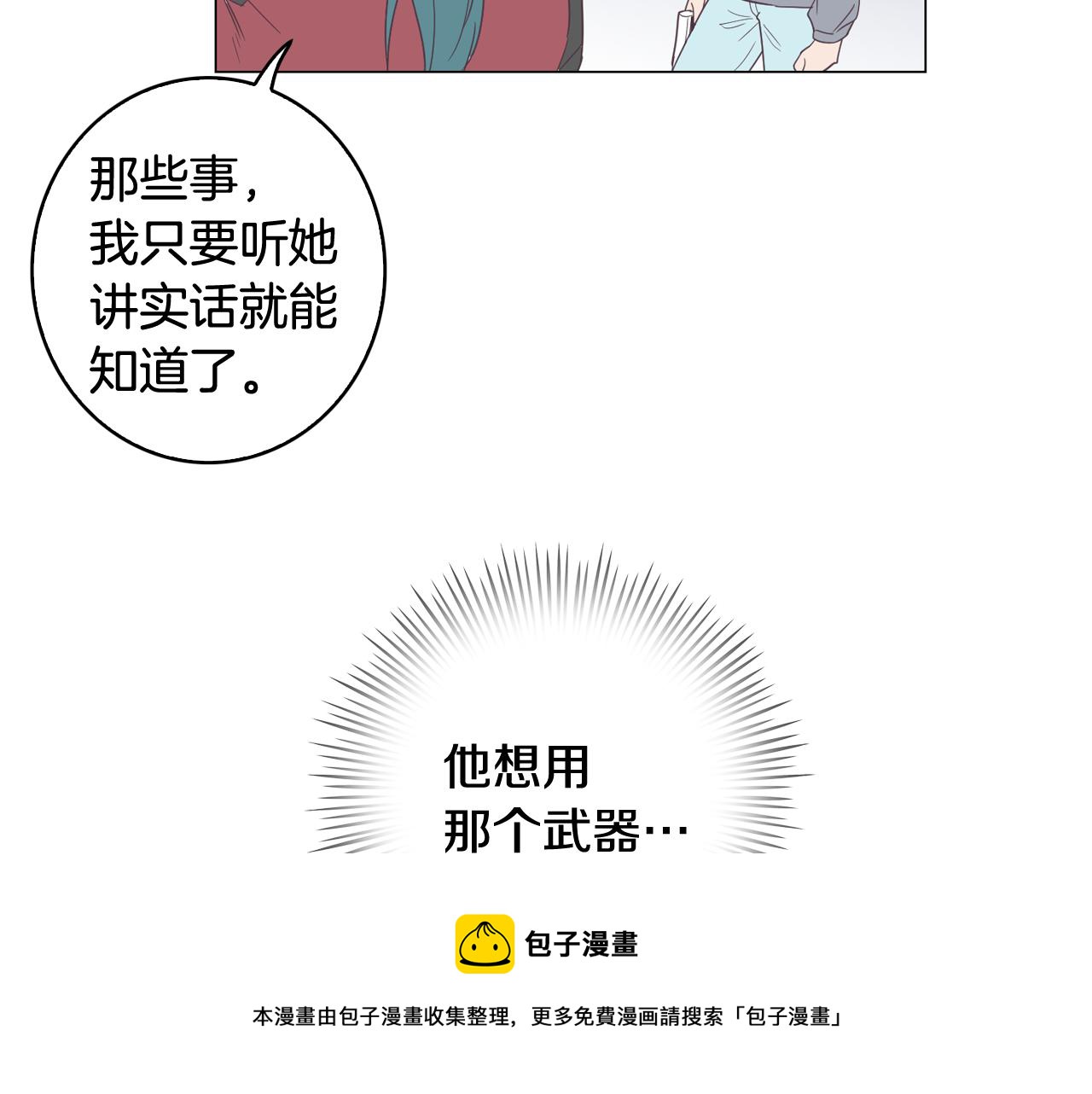 第9话 实话武器52