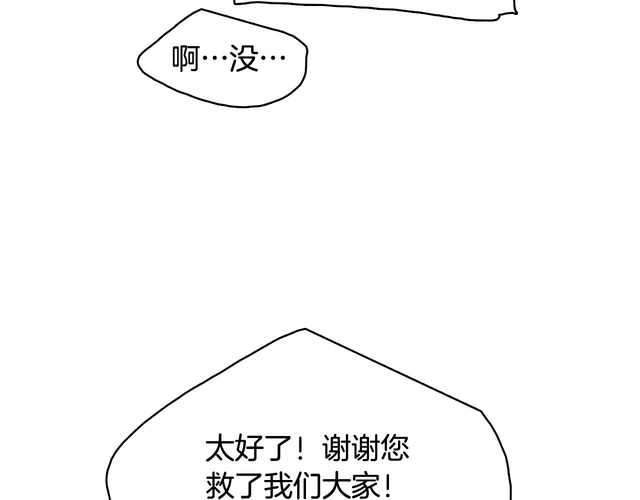 第65话 催眠解除70