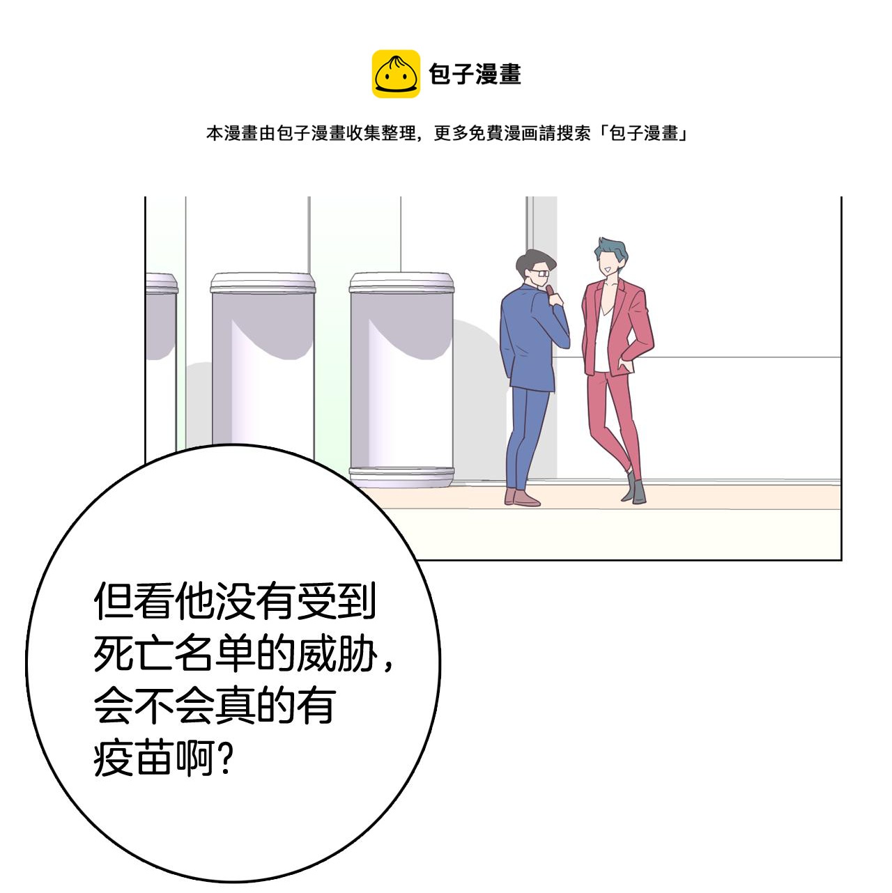 第11话 混入比赛56