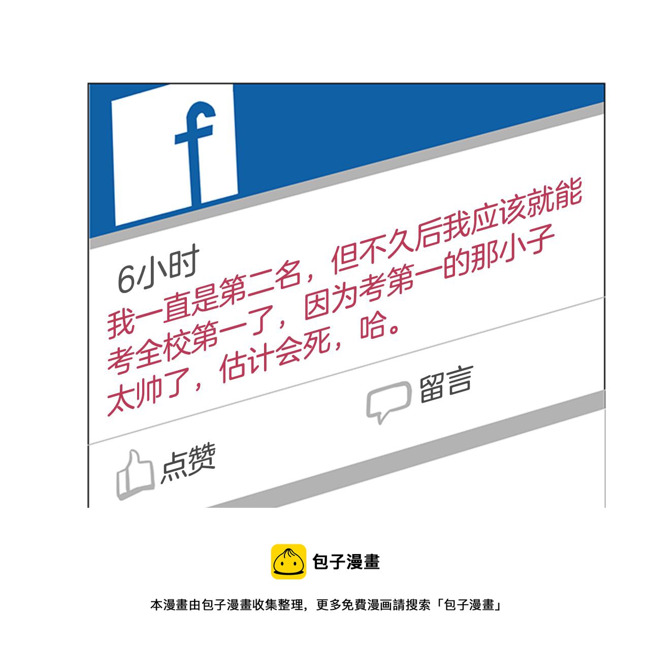 第59话 我只想当我自己20
