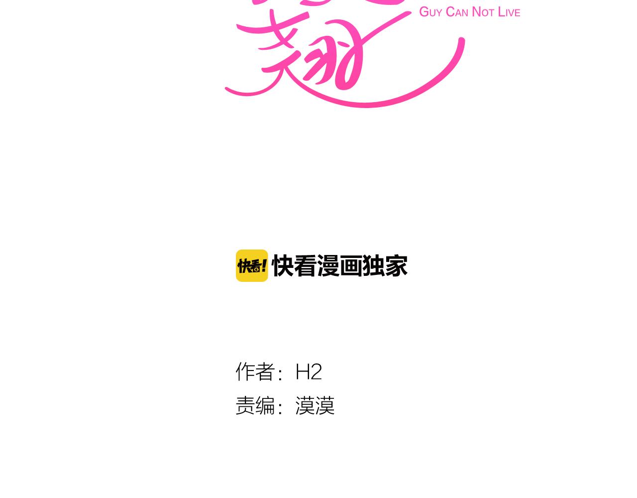 第50话 你的妈妈21