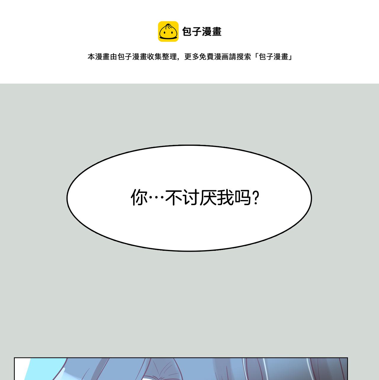 第32话 能让你心痛的人40