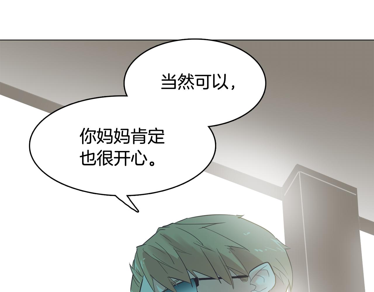 第53话 你的礼物我很喜欢37