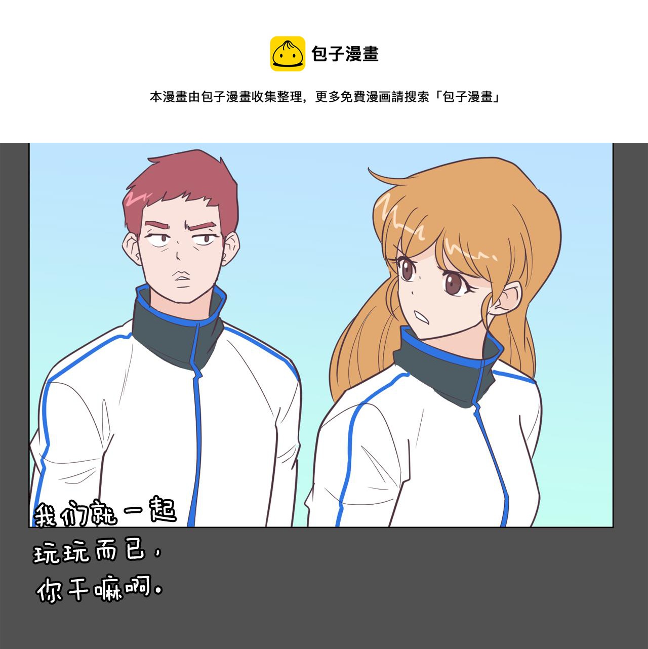 第10话 病毒疫苗12