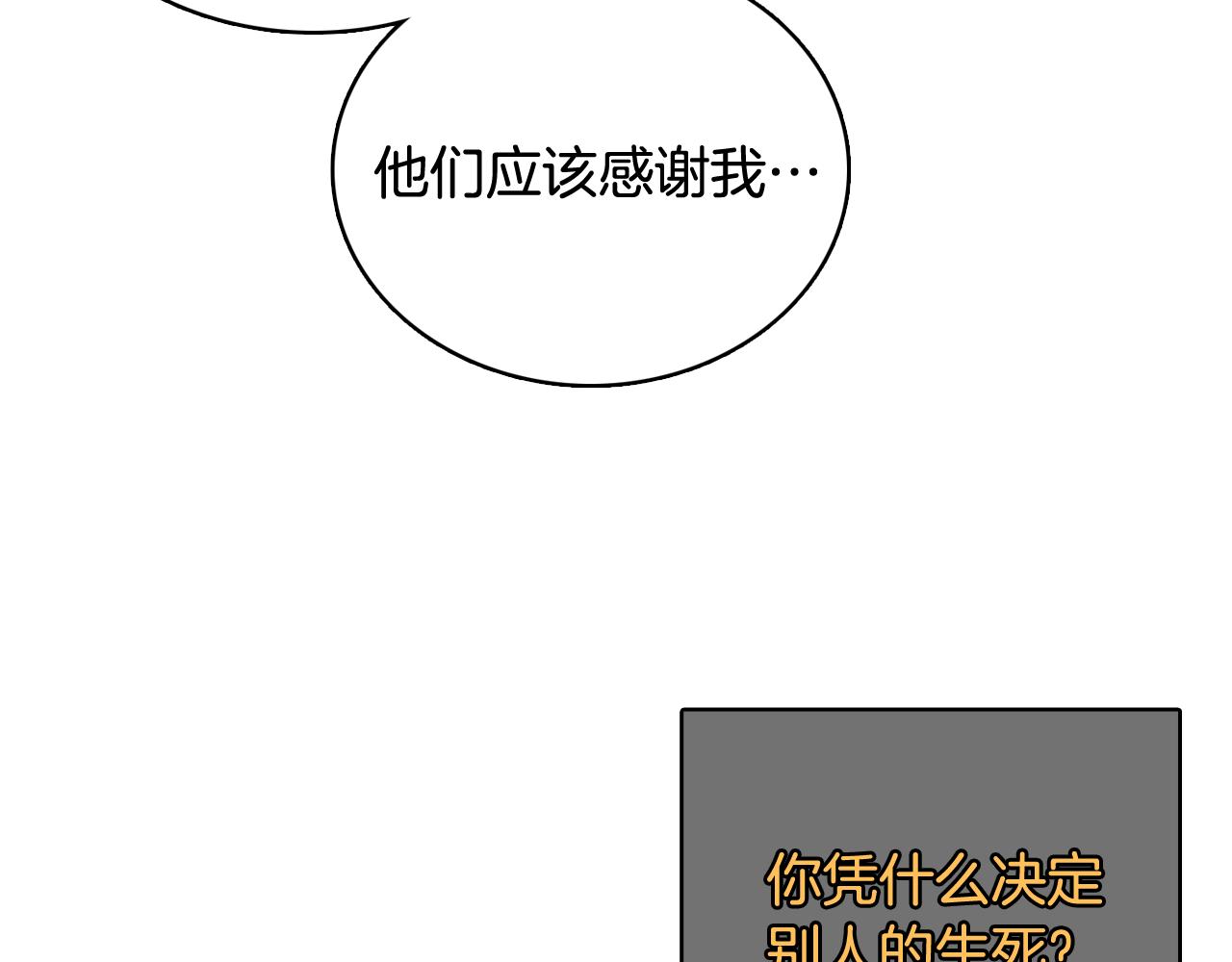 第62话 曾经的真相17
