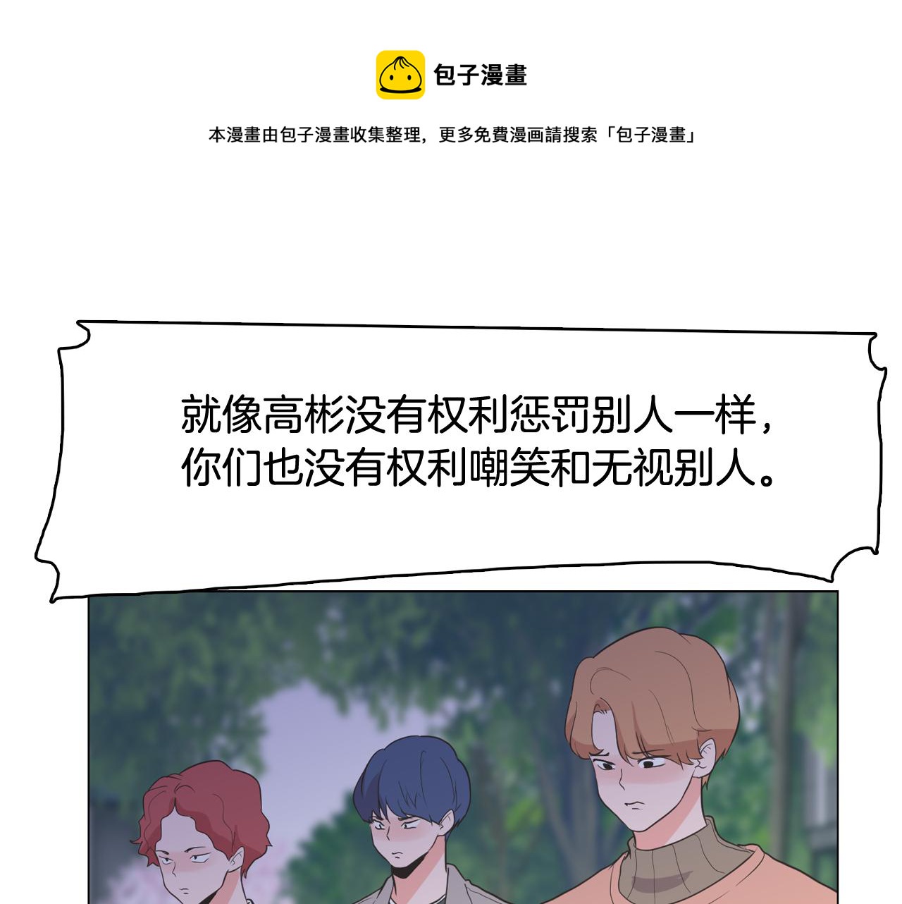 第65话 催眠解除132