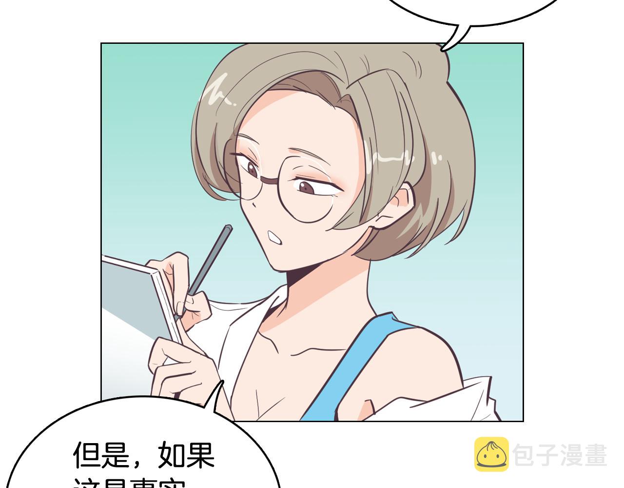 第12话 毒蛇博士？2