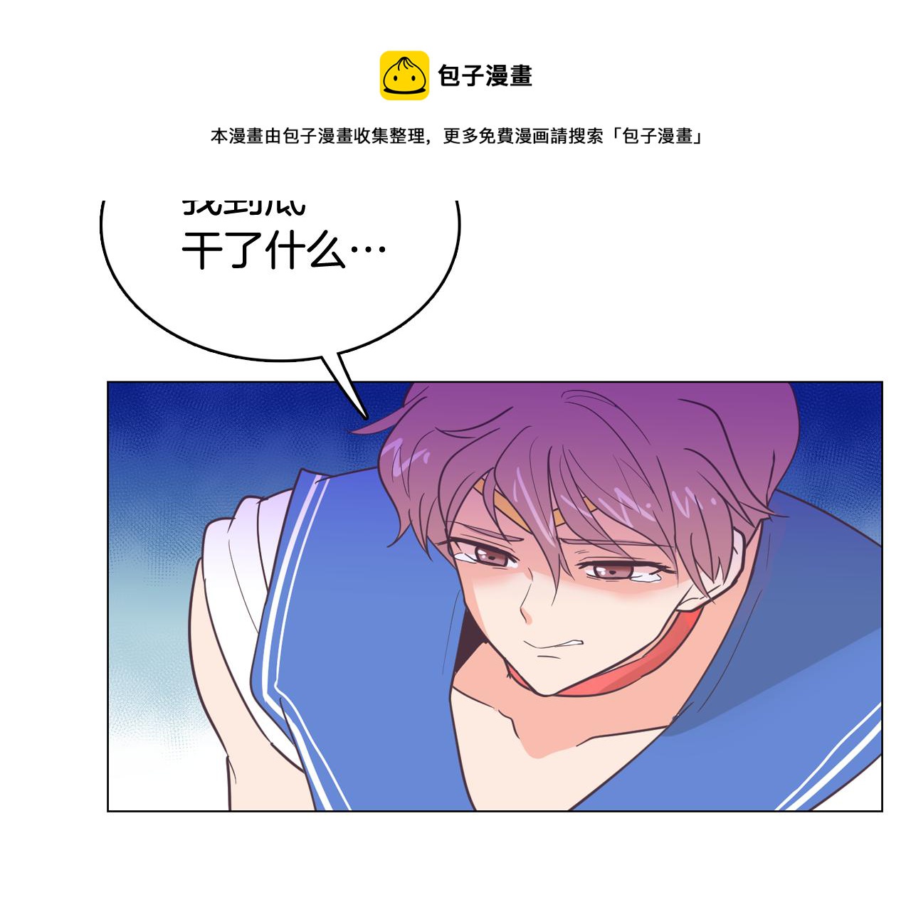 第14话 你是男人？76