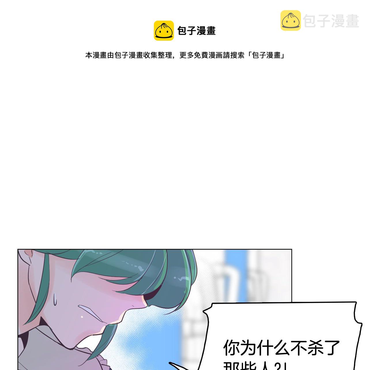 第39话 美男之石100