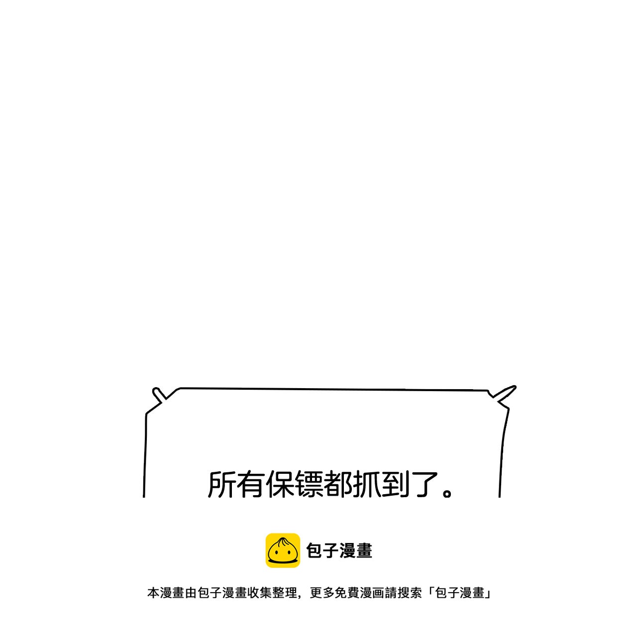 第24话 将计就计92