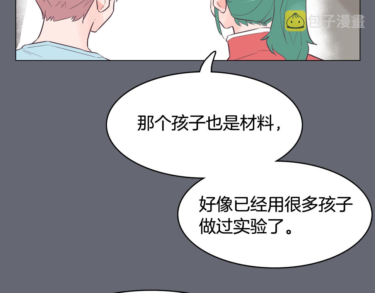 第47话 知道真相118