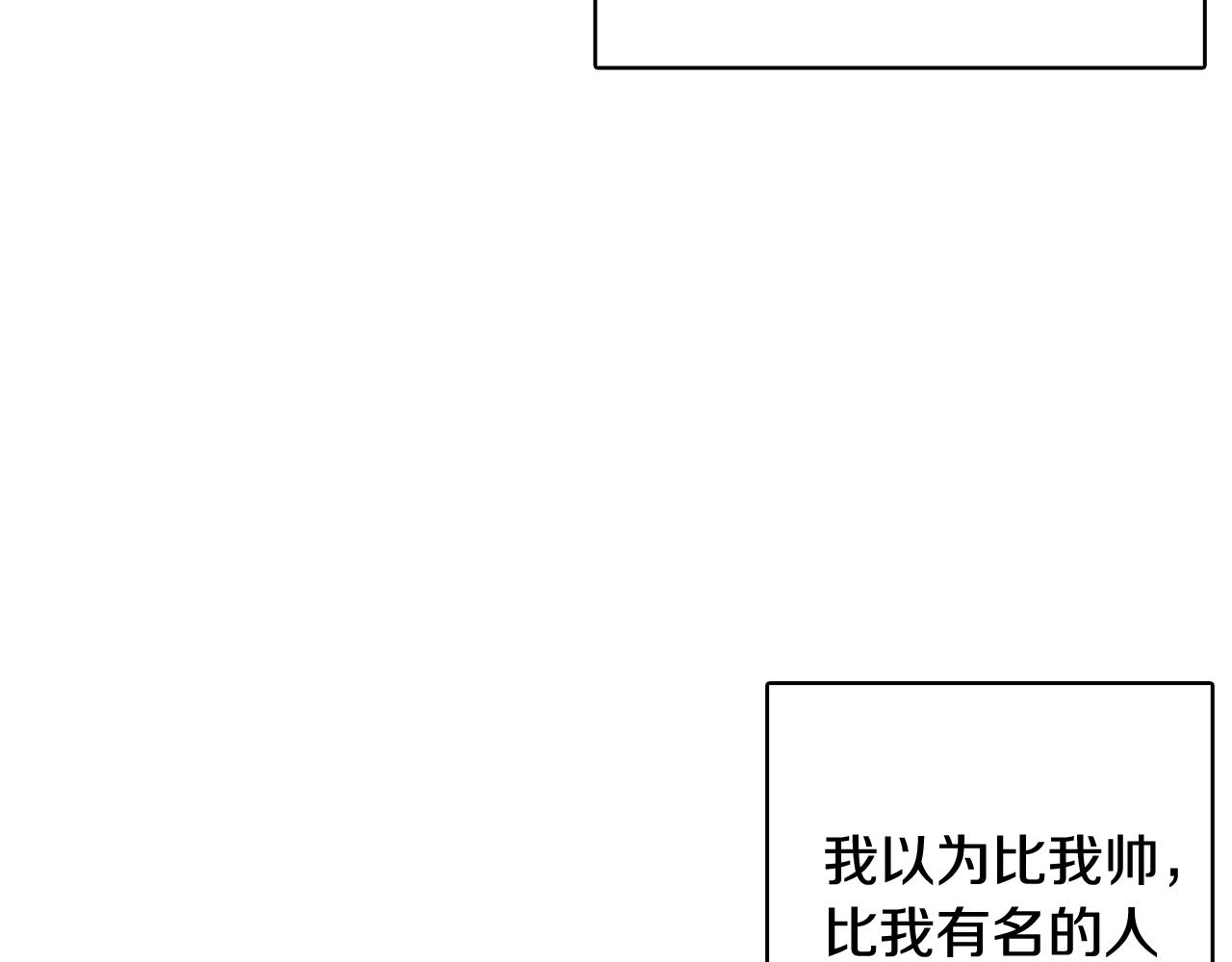 第39话 美男之石57