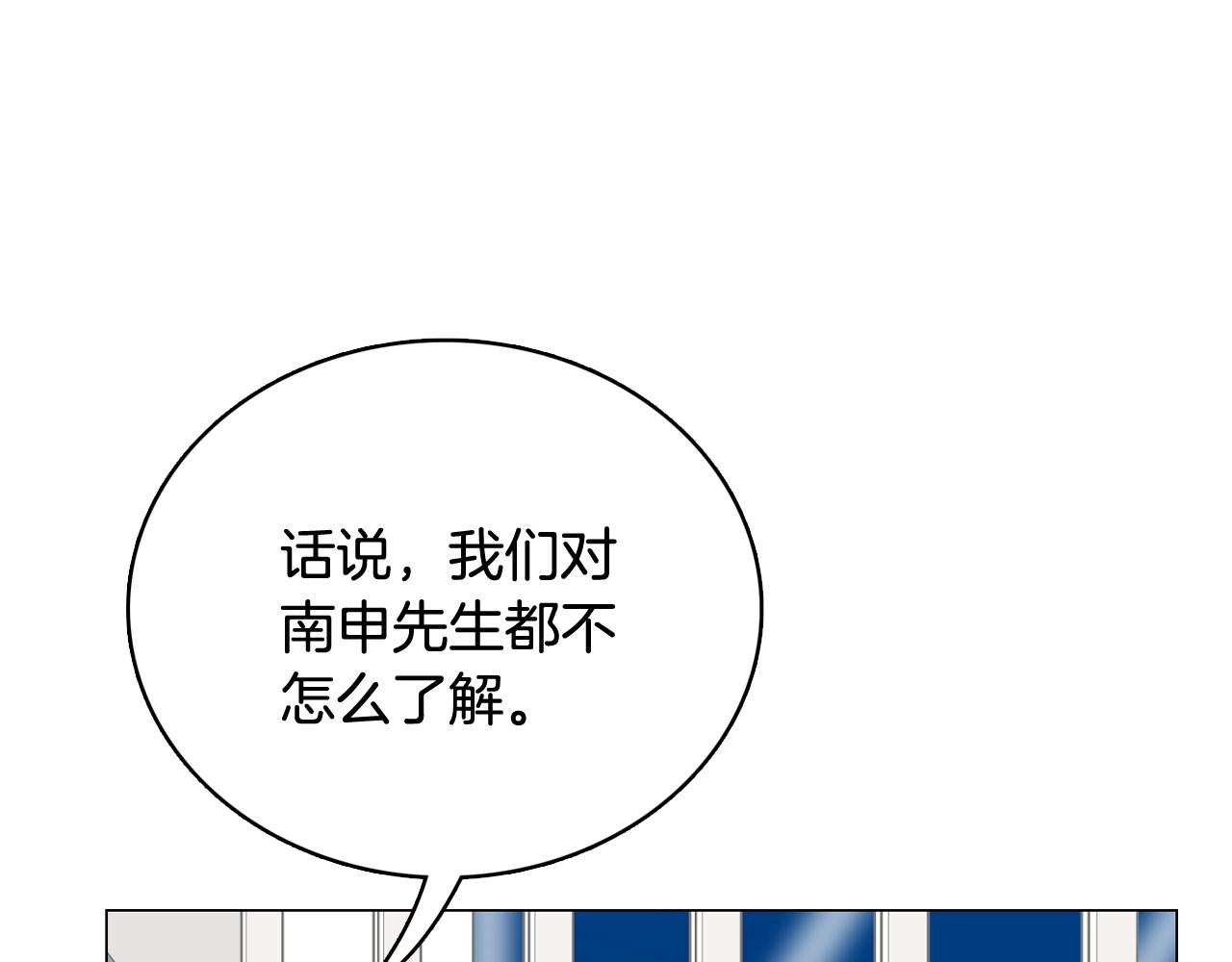 第17话 有人退出？65