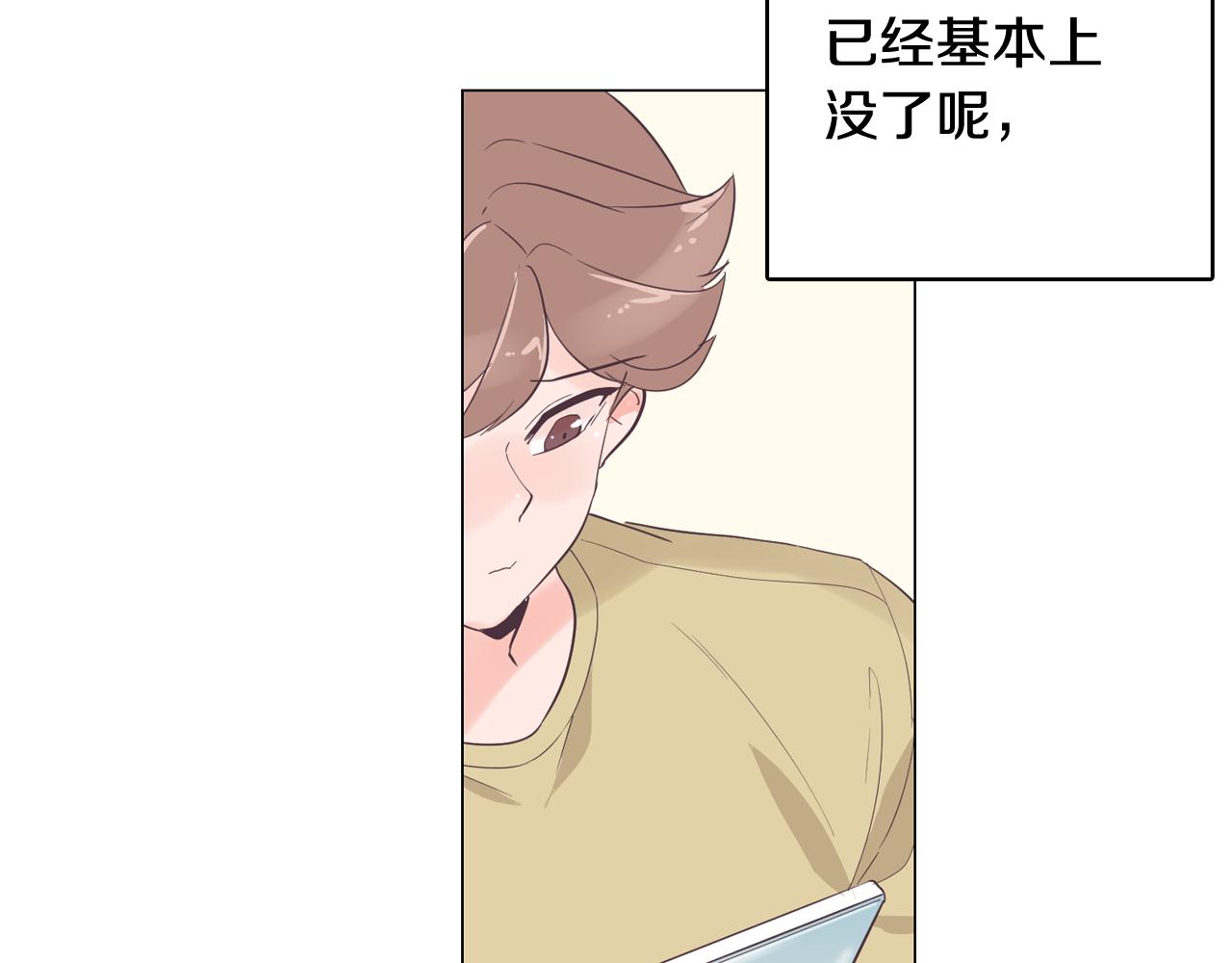 第39话 美男之石58