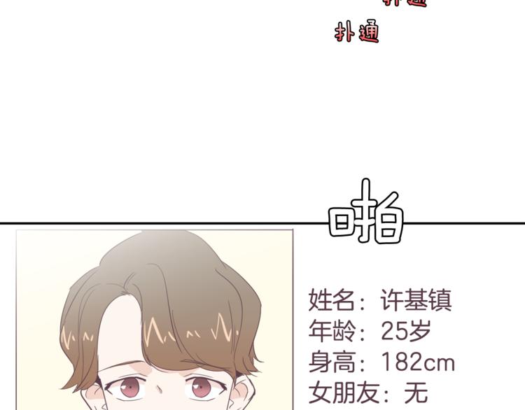 第4话 第三位成员73