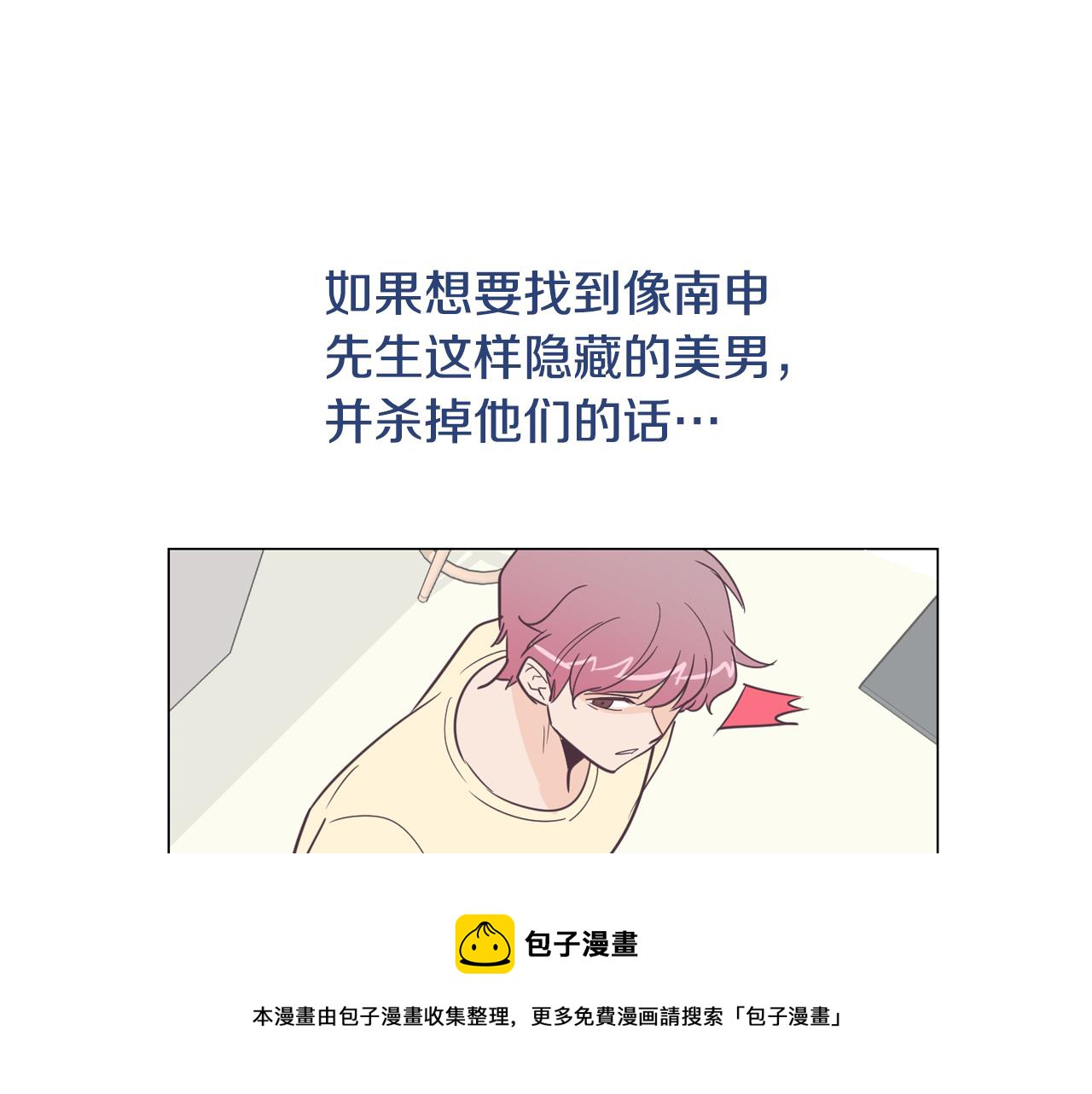 第10话 病毒疫苗112