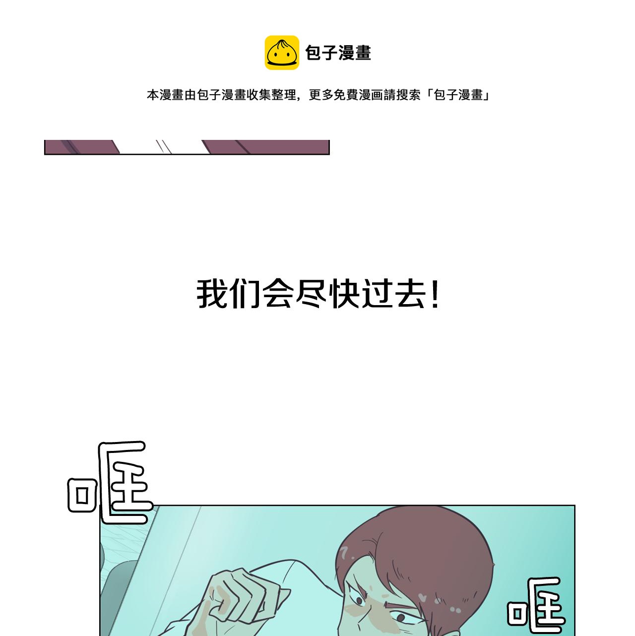 第13话 潜入60