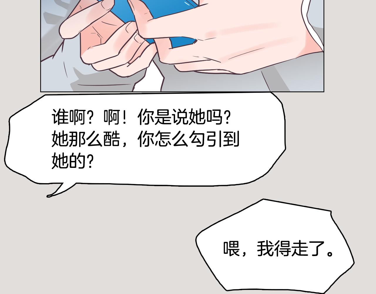 第33话 利用她最怕的东西77