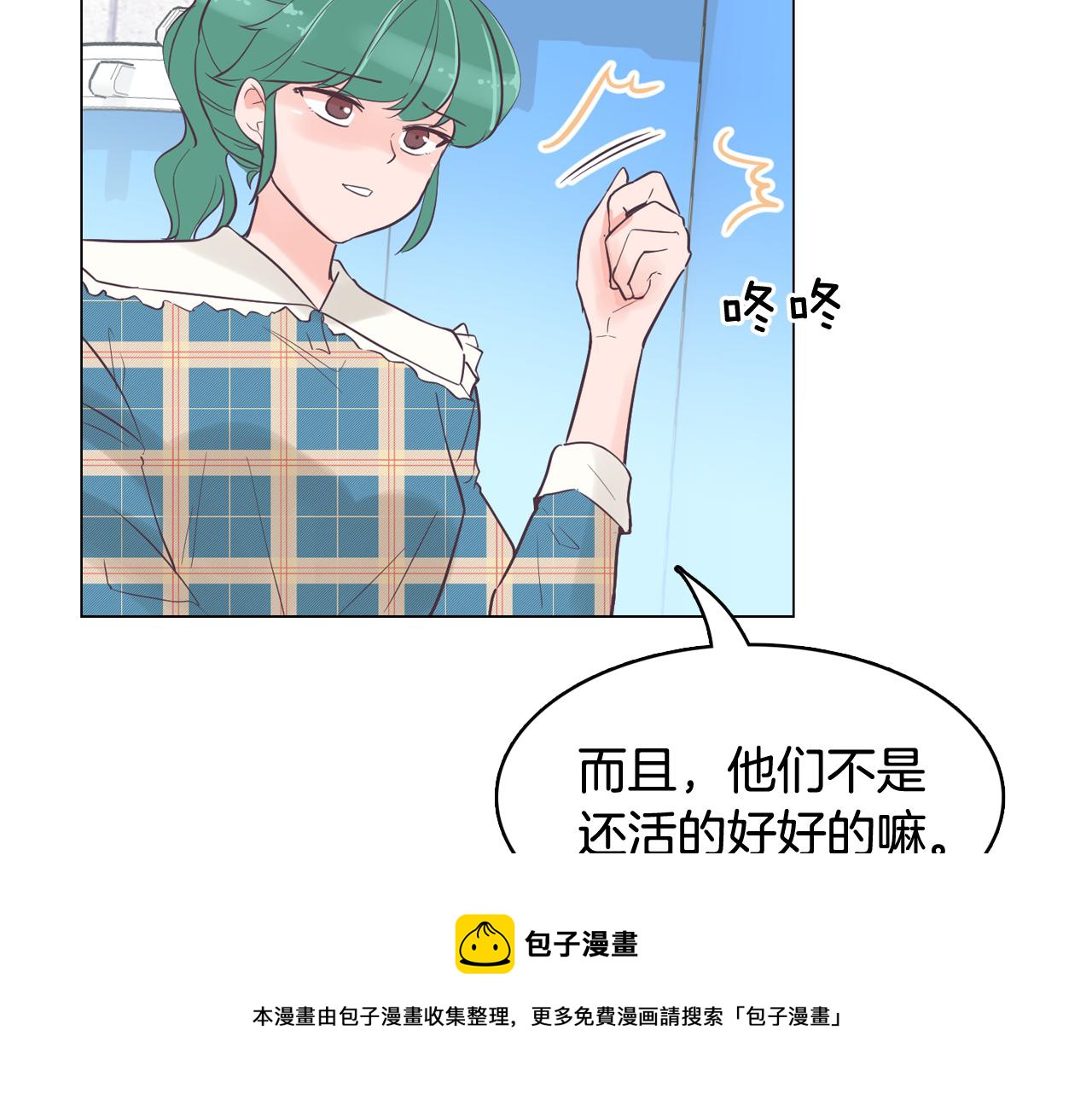 第40话 偿还我的青春40