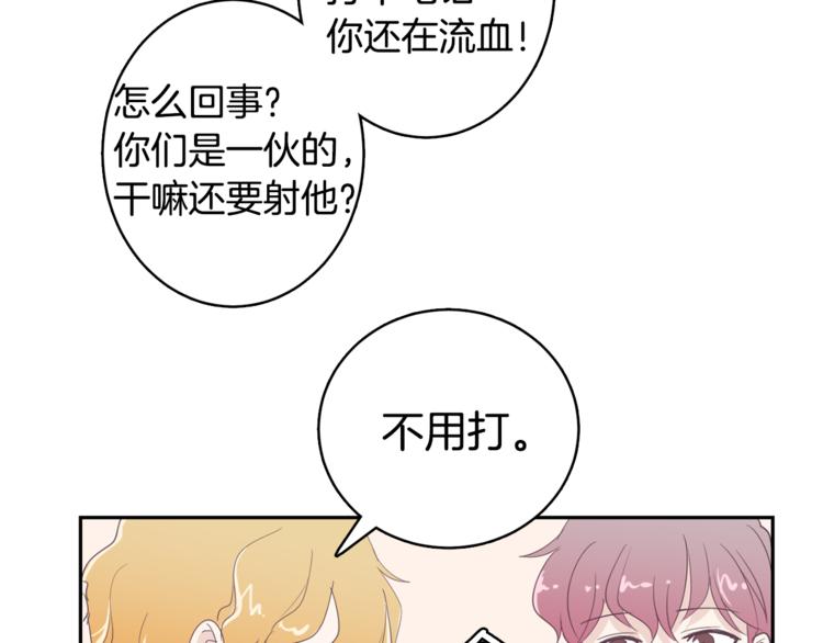第2话 虚拟的男神106