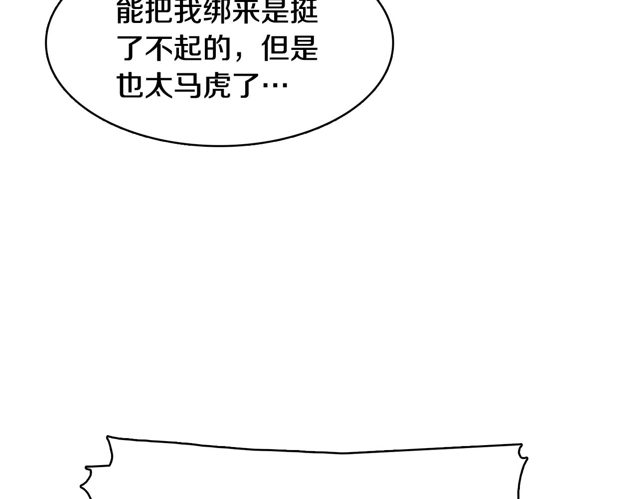 第39话 美男之石34