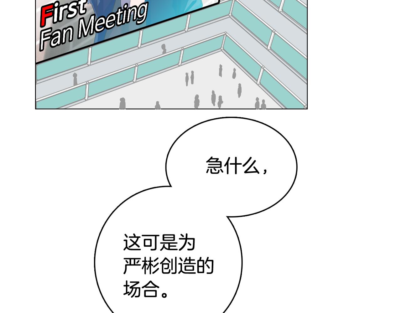 第54话 有趣的场所66