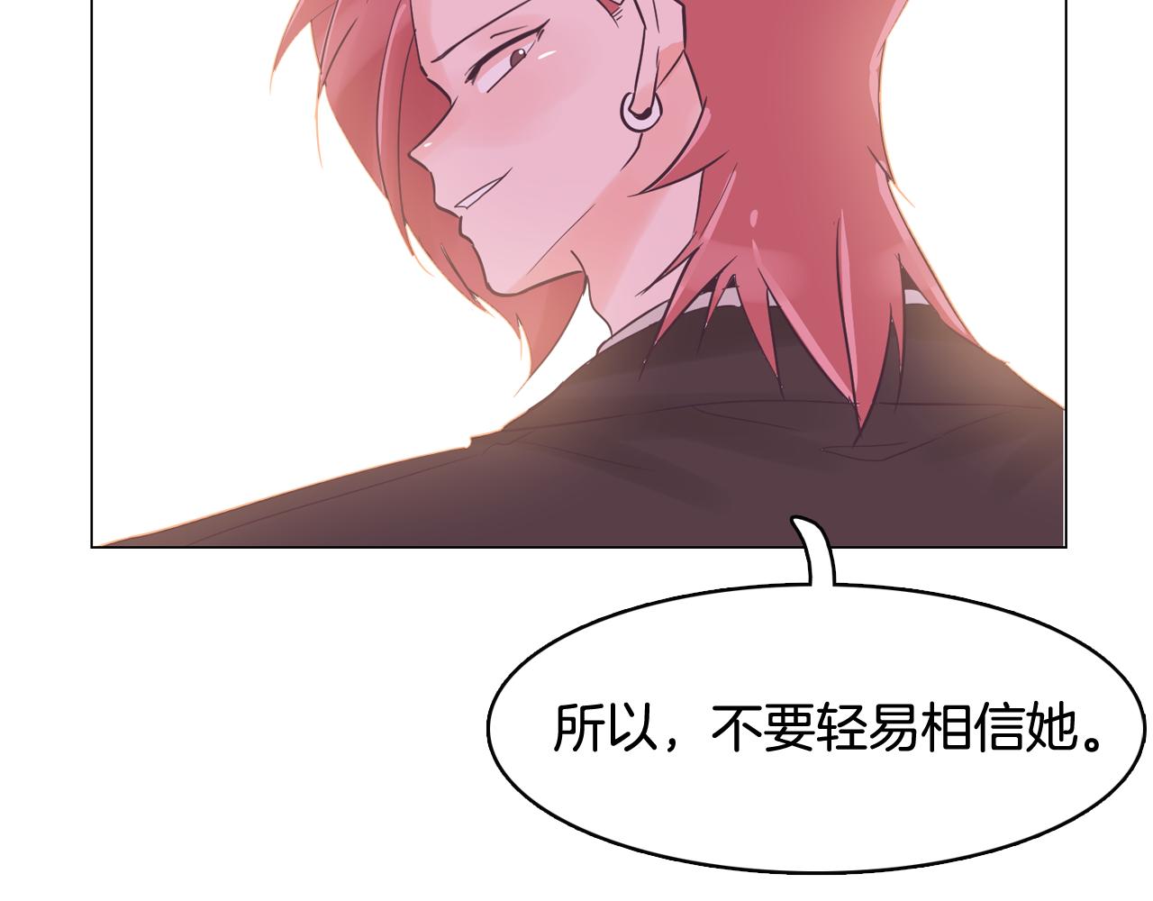 第41话 不要轻易相信她142