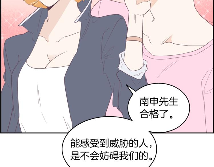 第4话 第三位成员70