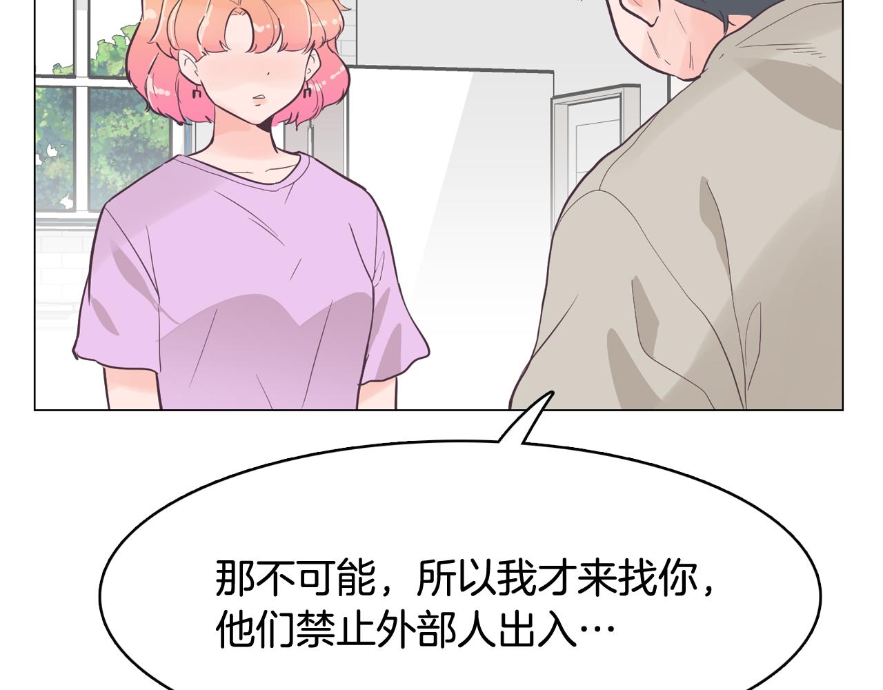第40话 偿还我的青春11