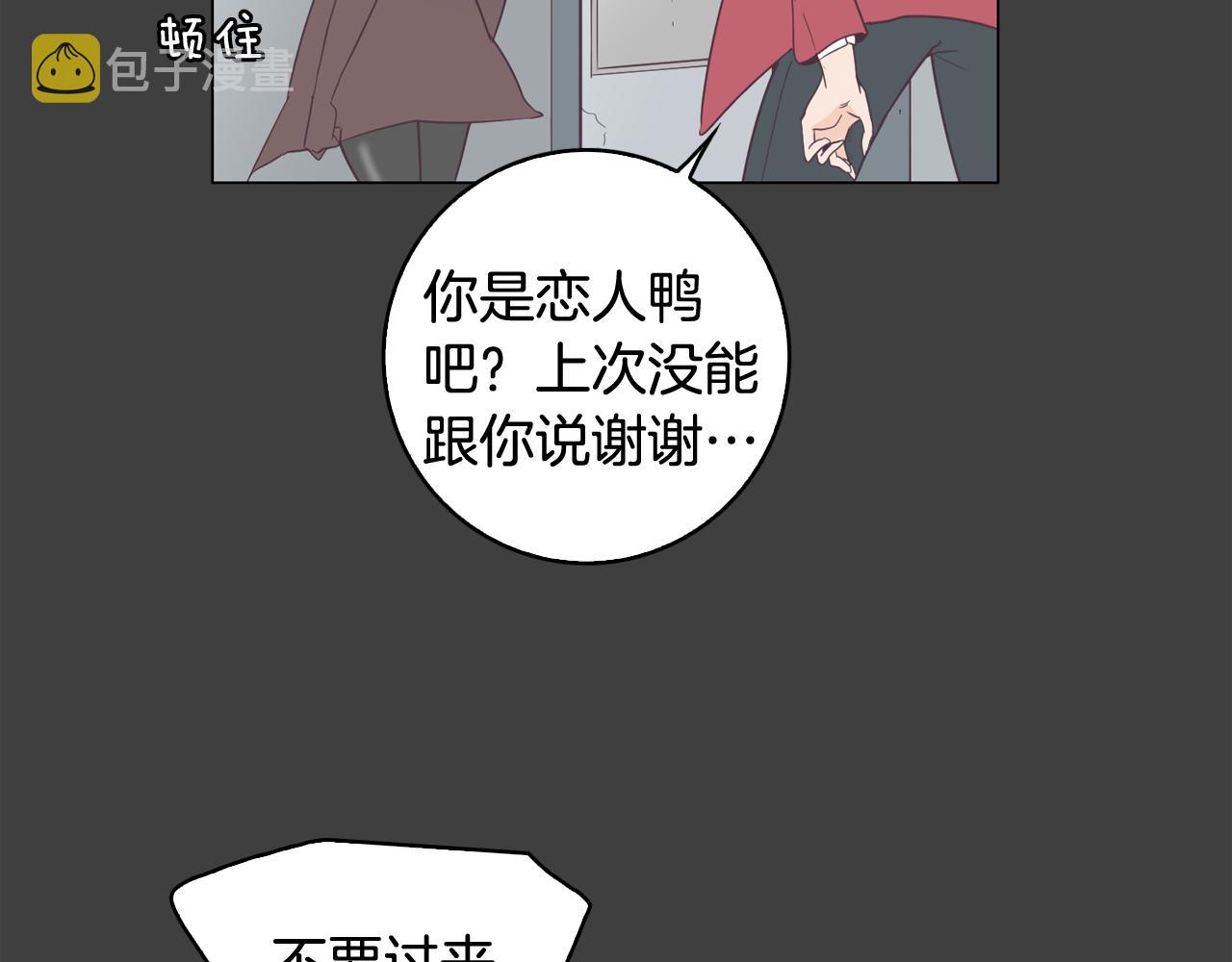 第8话 恋人鸭67