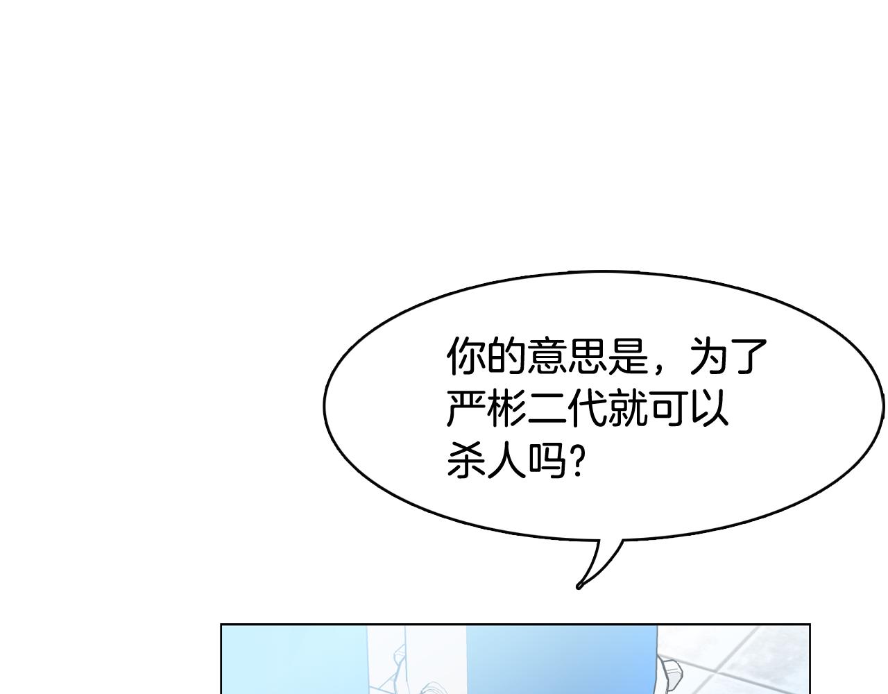 第40话 偿还我的青春42