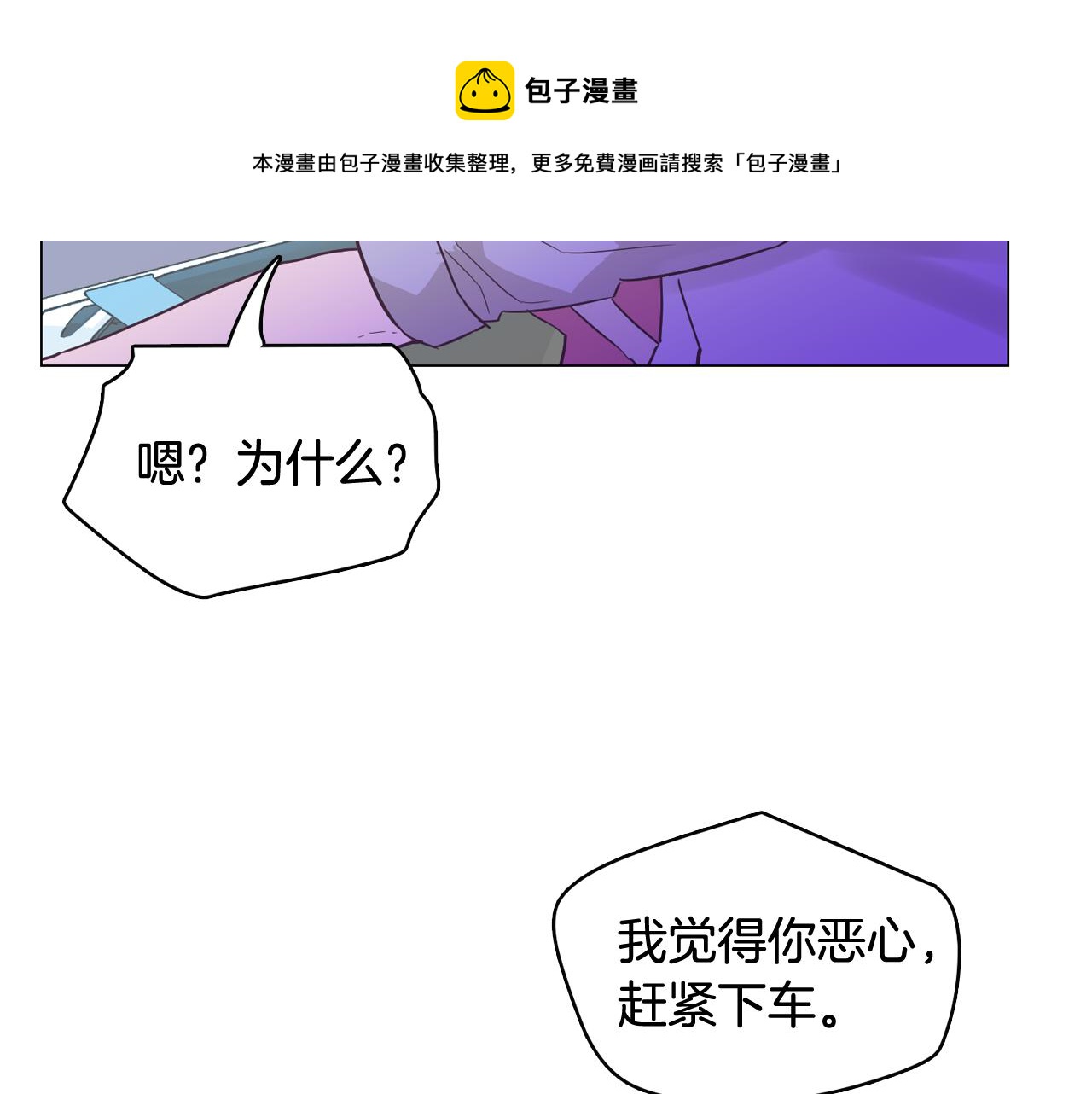第43话 疯的人是你124