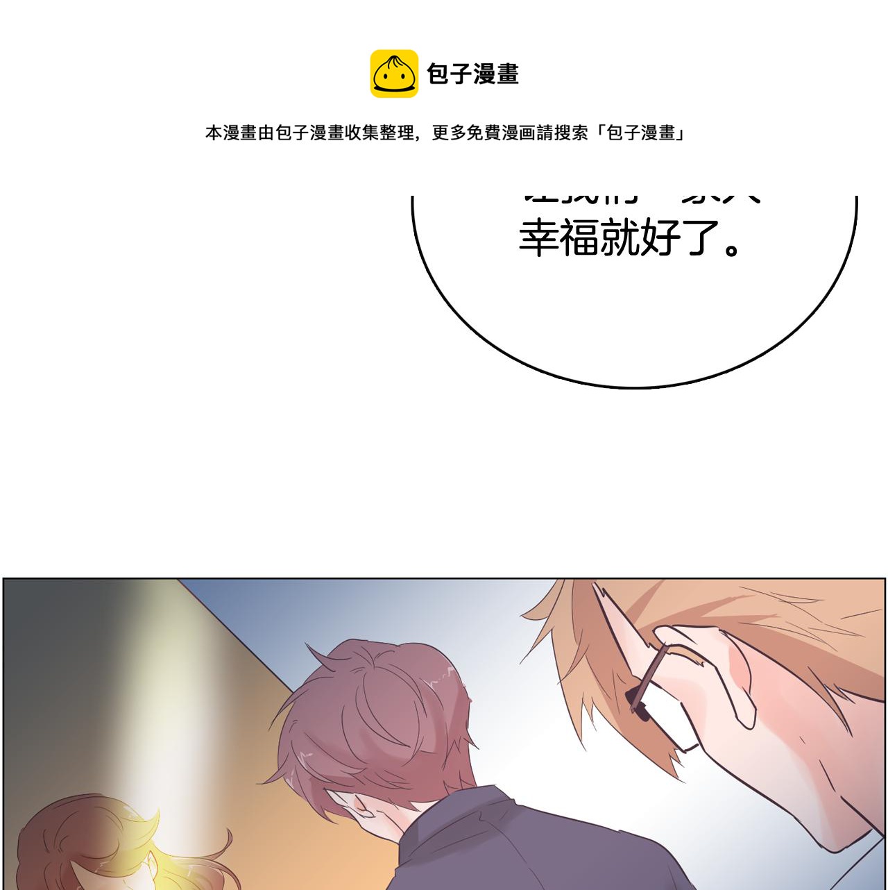 第53话 你的礼物我很喜欢76