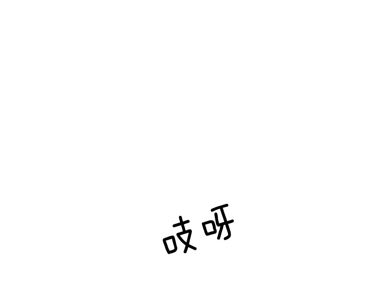 第31话 羣衆演员49