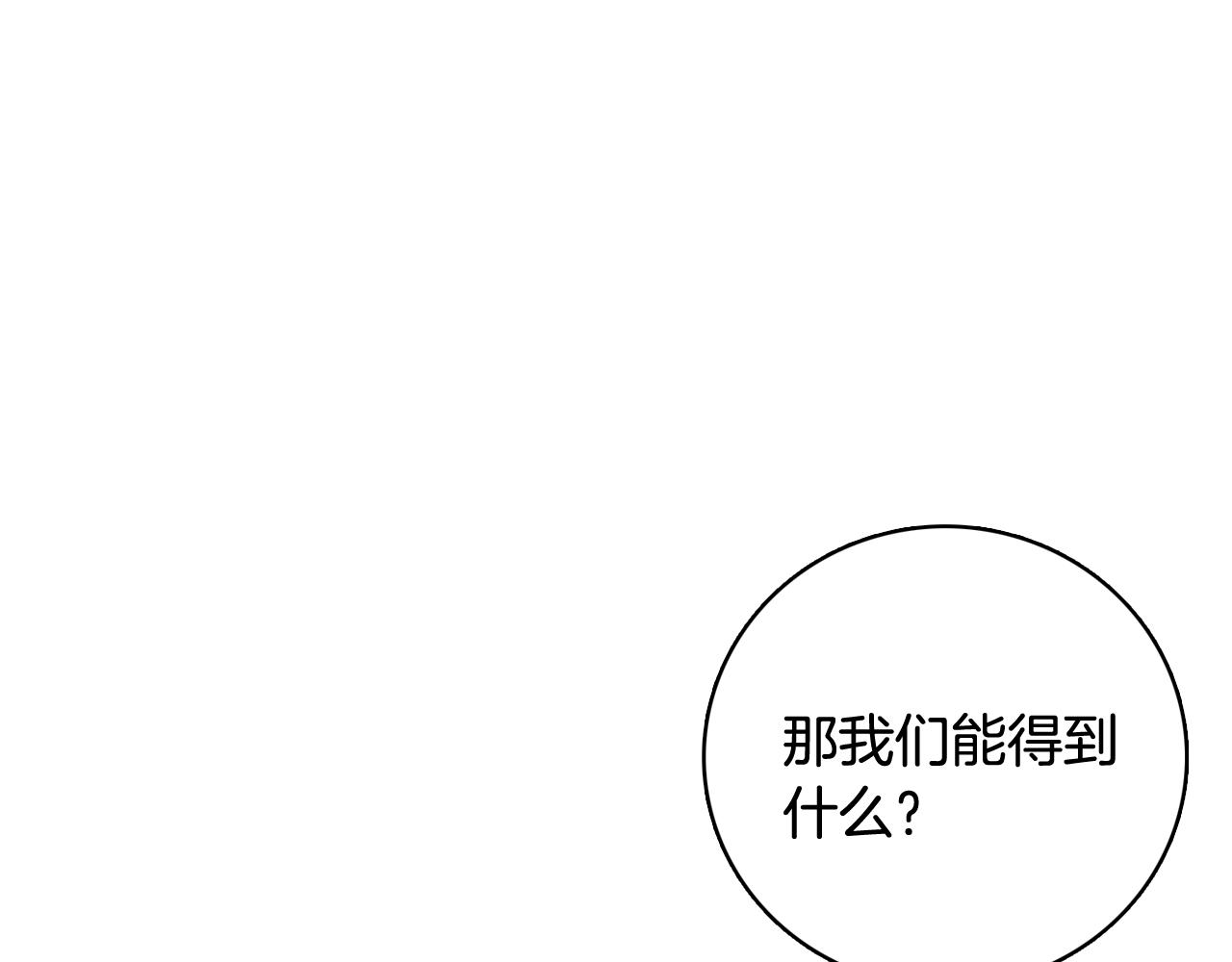 第23话 最擅长的事170
