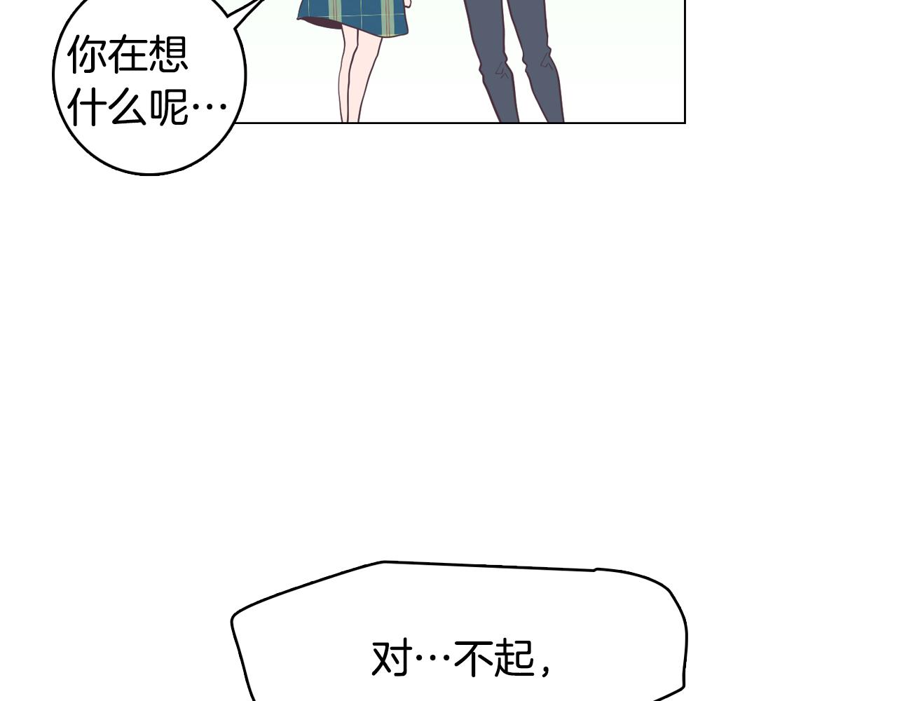第17话 有人退出？17