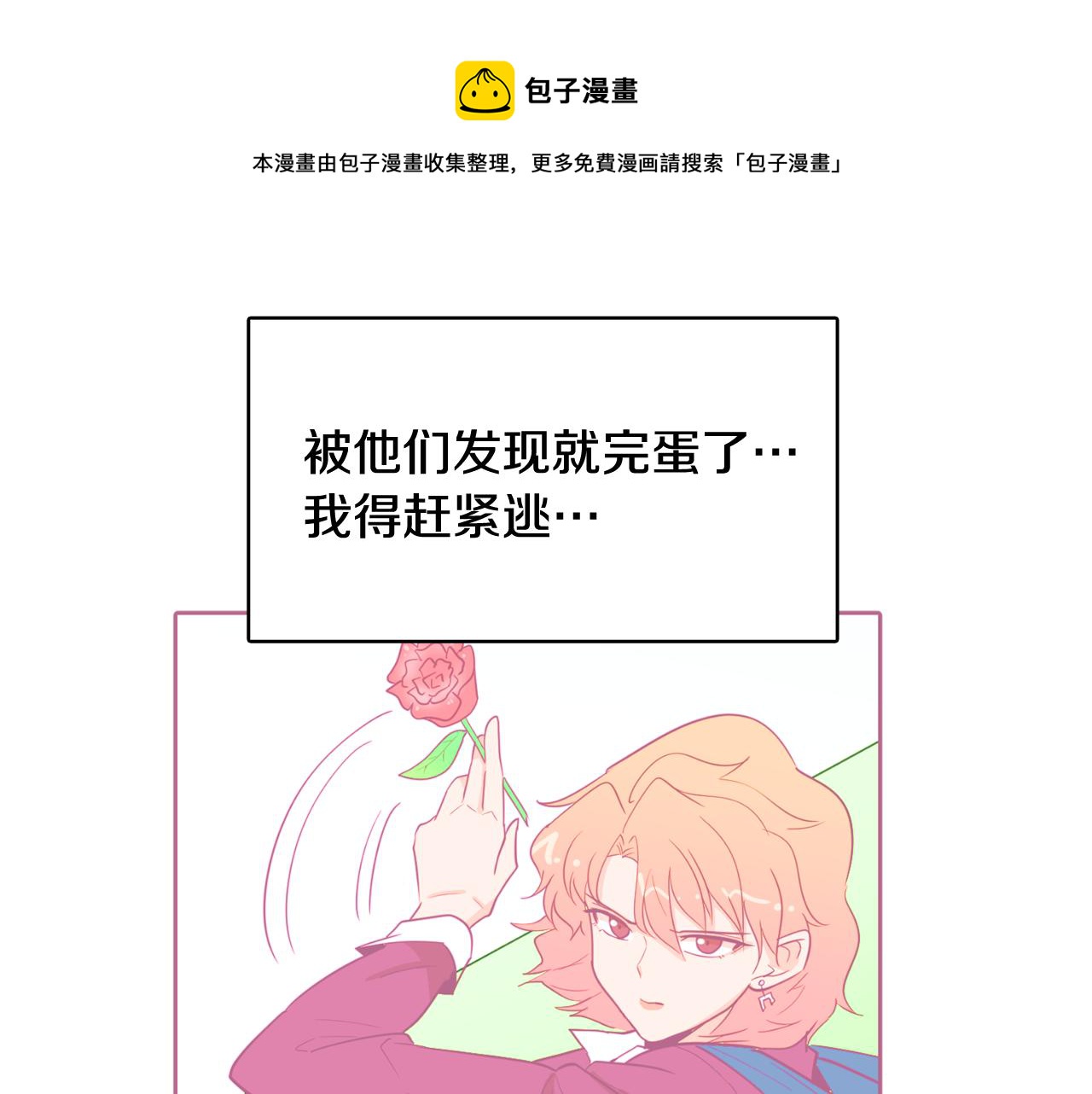 第38话 接受不公平32