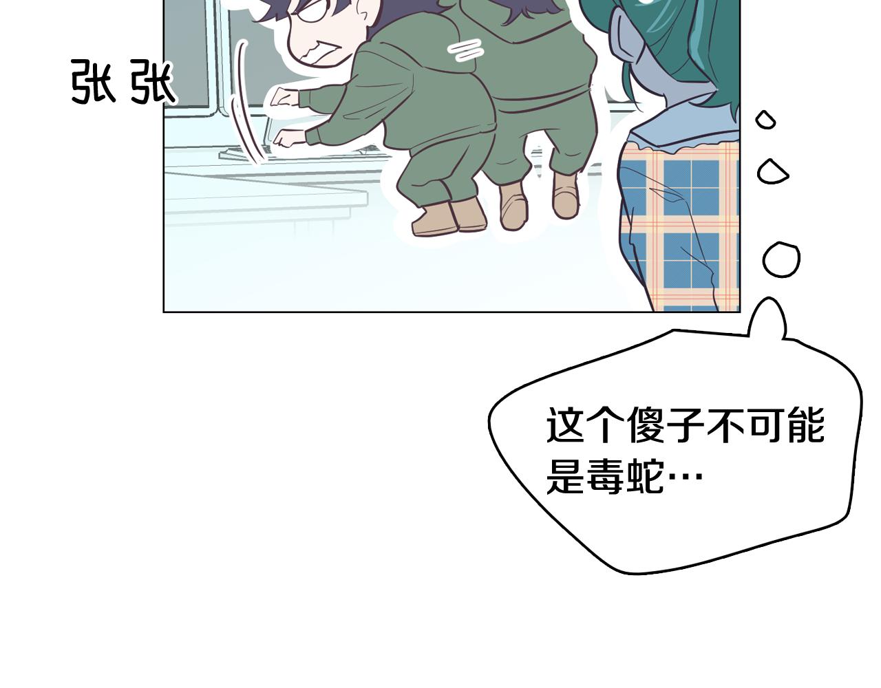 第39话 美男之石14