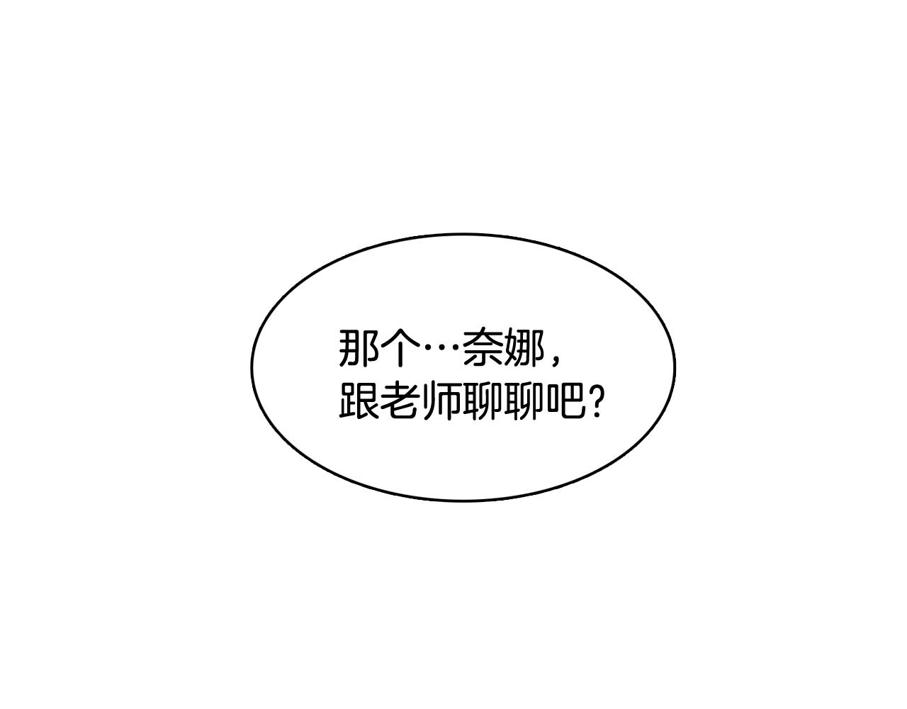 第29话 老师也一样6