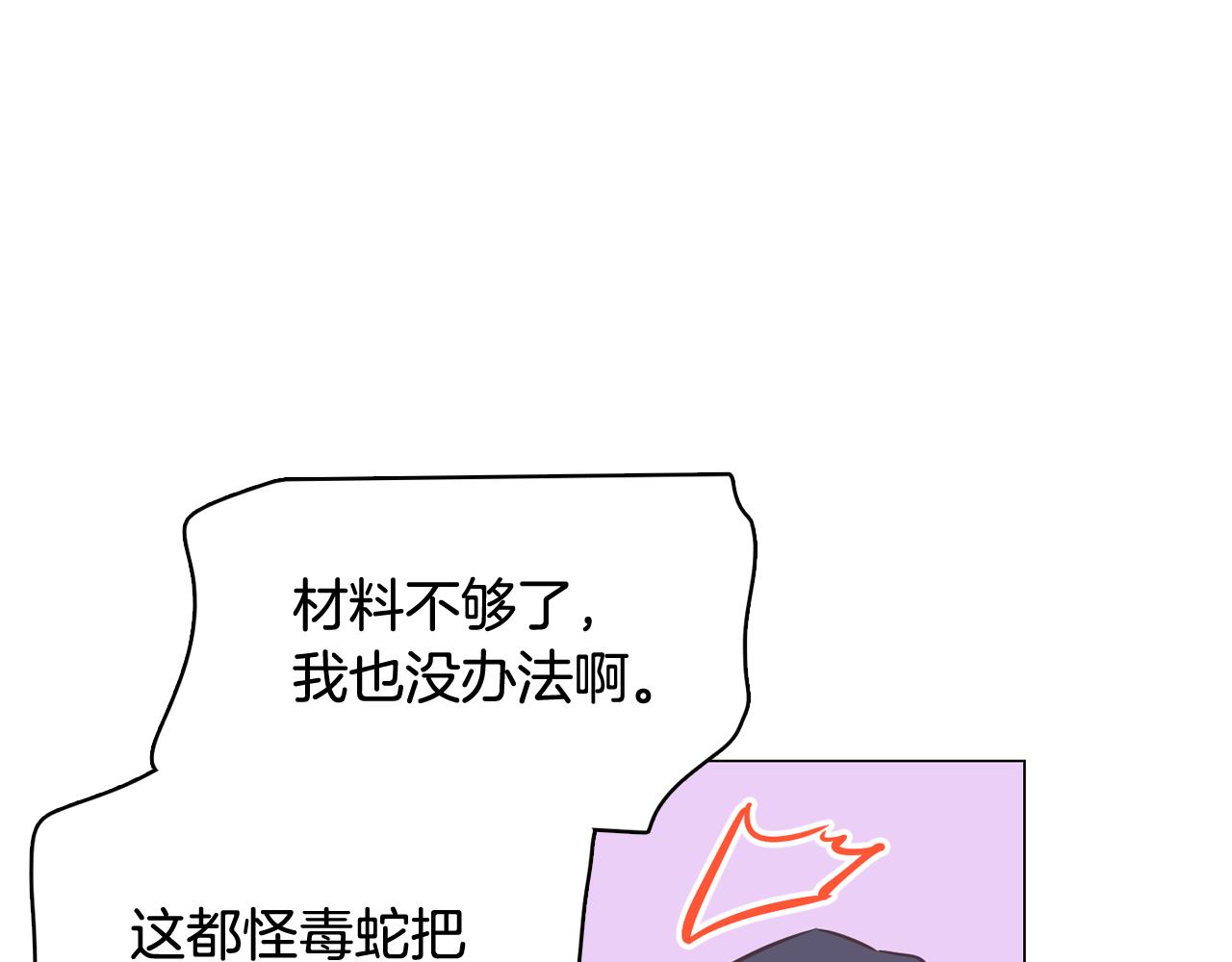 第48话 前尘往事18