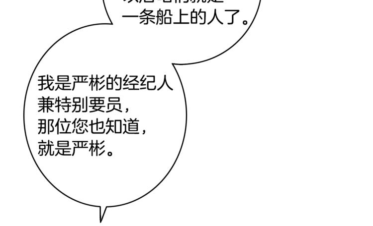 第2话 虚拟的男神93