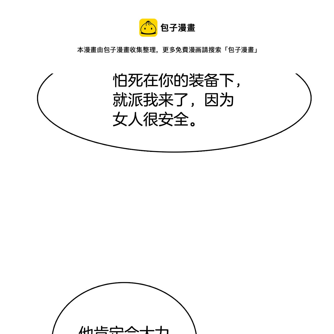 第39话 美男之石124