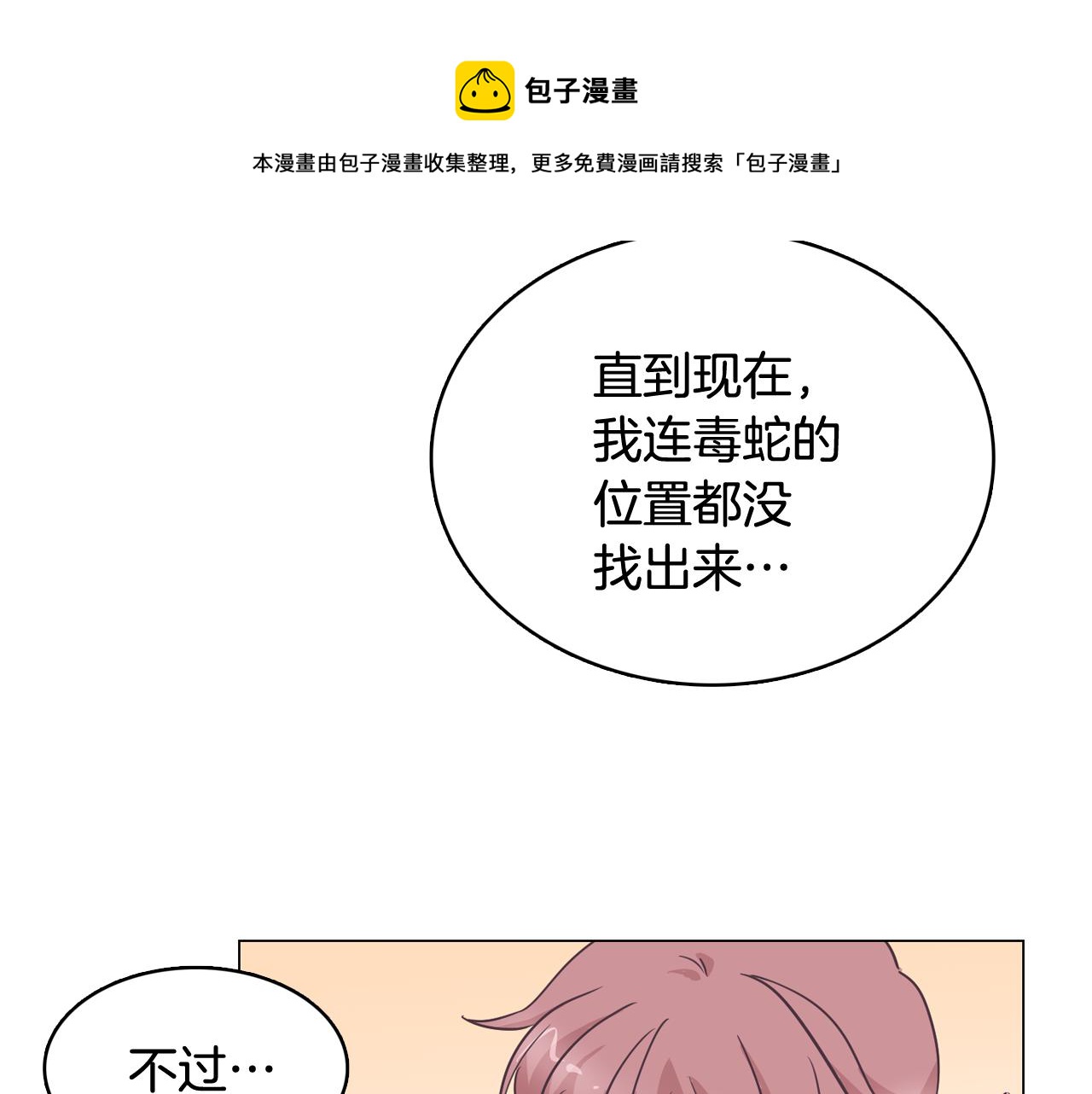 第23话 最擅长的事132