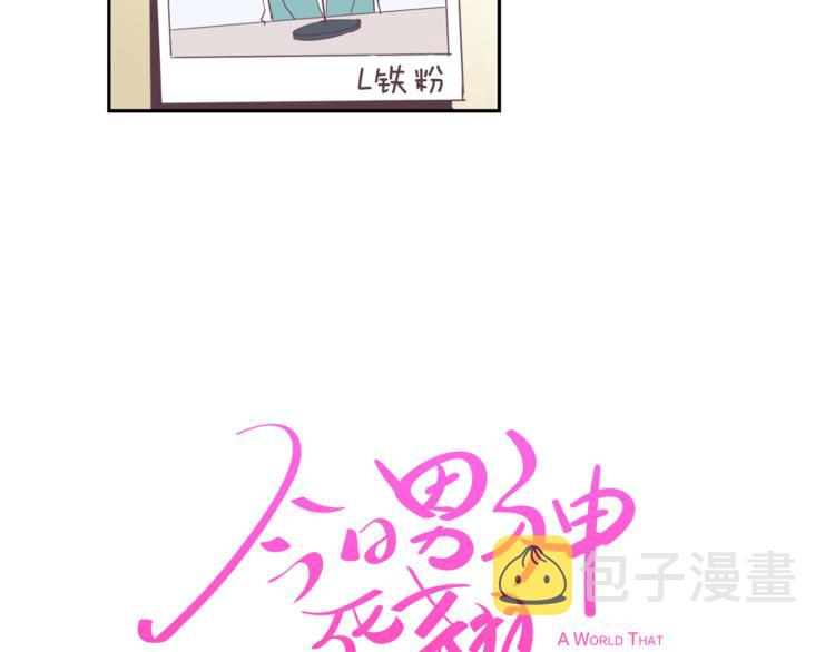第4话 第三位成员13