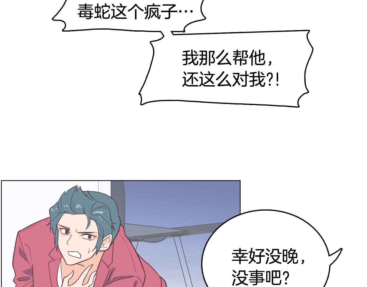 第13话 潜入119
