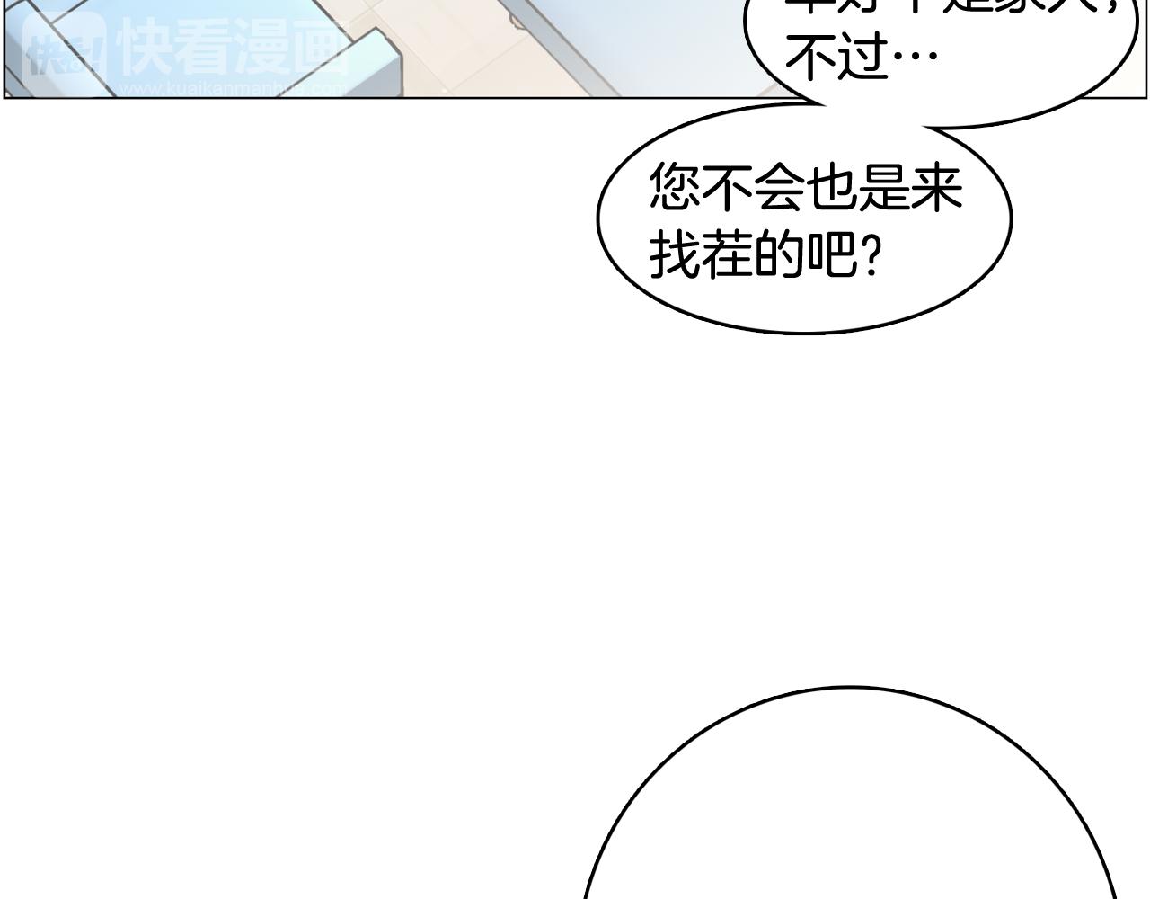 第39话 美男之石83