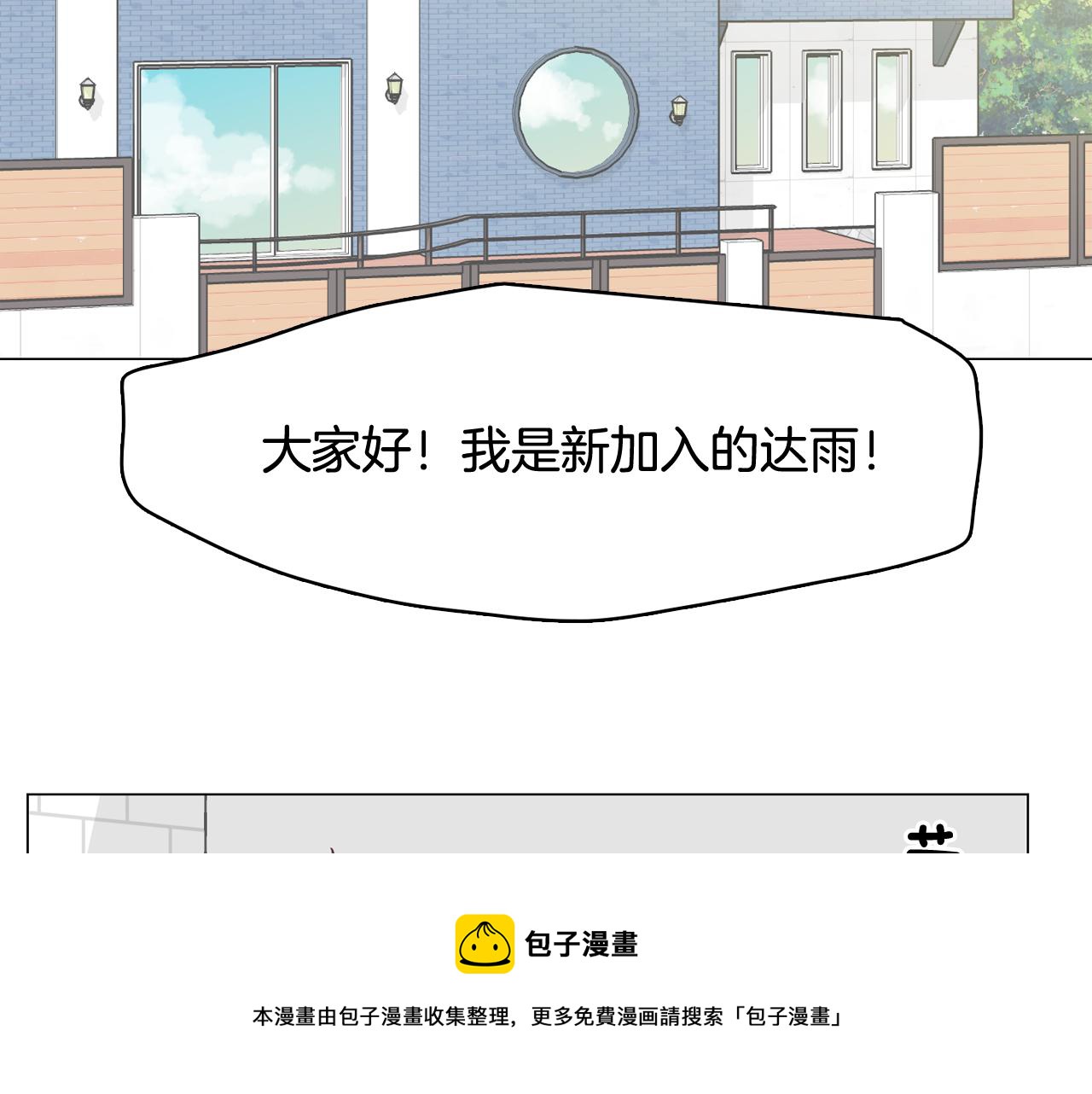 第21话 新的队员？132