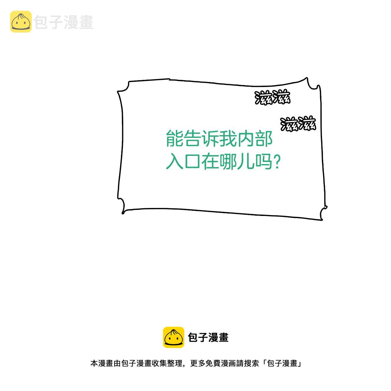 第12话 毒蛇博士？60